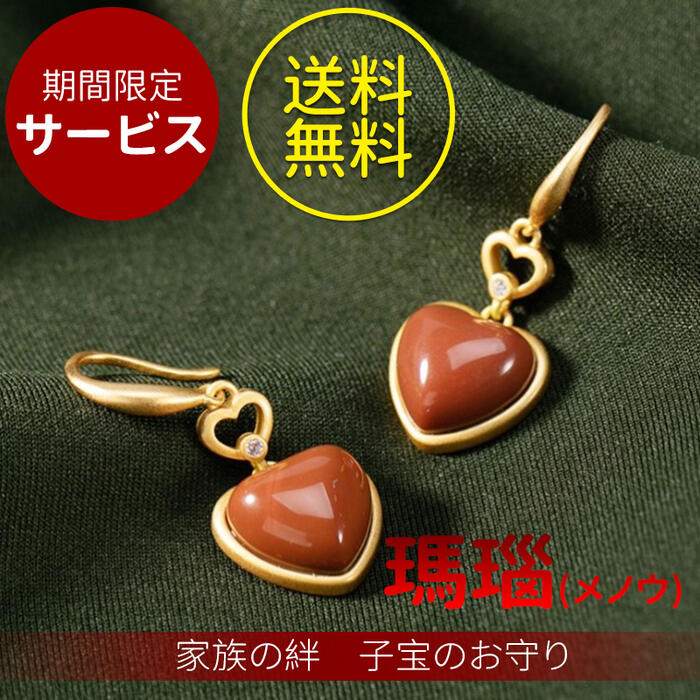 ピアス 大粒メノウ 瑪瑙 めのう長さ:35mmメノウ:15×13mm重さ4.2gイヤリング加工／金メッキ加工金属アレルギー対応・樹脂製フック魔除のストラッププレゼントレディースジュエリー アクセサリー プレゼントかわいい オフィス おしゃれ 大人