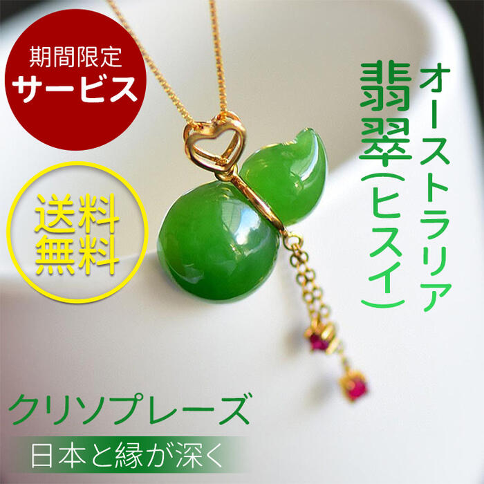 楽天市場】ひょうたん(ネックレス・ペンダント|レディース 楽天市場】ひょうたん(ネックレス・ペンダント|レディース