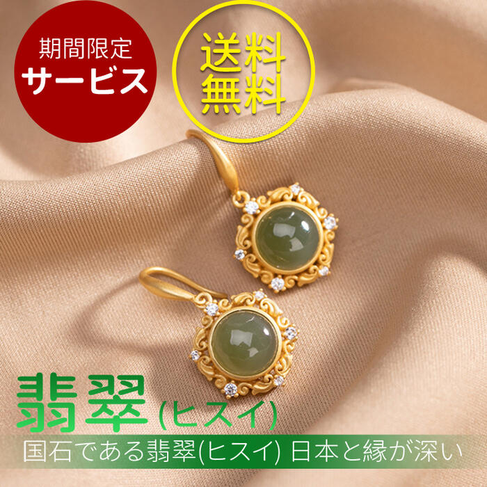 楽天市場】翡翠 リング(ピアス|レディースジュエリー 楽天市場】翡翠 リング(ピアス|レディースジュエリー