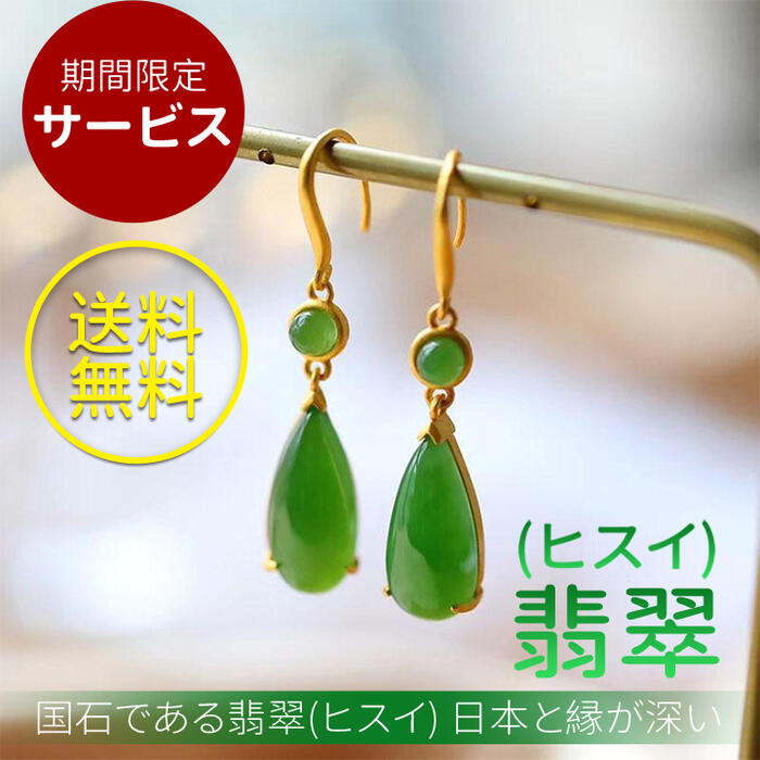 楽天市場】翡翠 リング(ピアス|レディースジュエリー 楽天市場】翡翠 リング(ピアス|レディースジュエリー