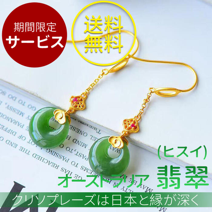 楽天市場】翡翠 リング(ピアス|レディースジュエリー 楽天市場】翡翠 リング(ピアス|レディースジュエリー