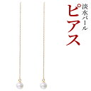 【sale 入園式 卒園式 入学式 卒業式 お花見】ピアス 真珠 パール金属アレルギー対応 silver9256月 誕生石 真珠婚 30年 結婚式 ご褒美 フォーマル ナチュラルレディースジュエリー アクセサリー プレゼント かわいい おしゃれサイズ:7×80mm 重さ1.2g