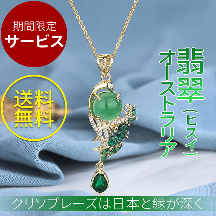 楽天市場】シルバー925 ネックレス(種類(宝石)ジェイド・翡翠 楽天市場】シルバー925 ネックレス(種類(宝石)ジェイド・翡翠
