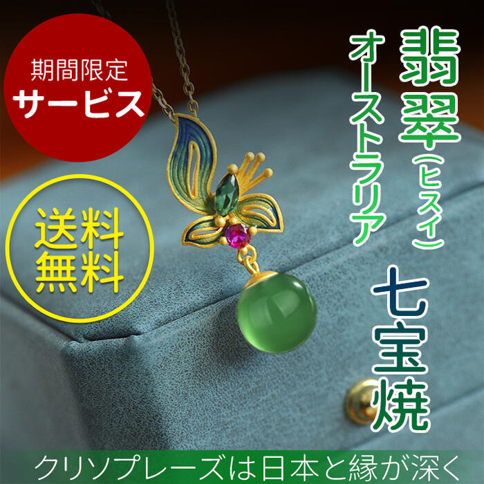 濃い緑ひすい本翡翠ジェダイト天然石丸平安扣ペンダント 濃い緑ひすい本翡翠ジェダイト天然石丸平安扣ペンダント