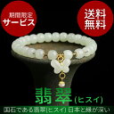 翡翠 オーストラリア翡翠(ヒスイ) クリソプレーズ ブレスレット パワーストーン 天然石 緑 グリーン 金属アレルギー対応 16-18cmプレゼント レディースジュエリー アクセサリーかわいい オフィス キレイ おしゃれ