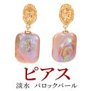 ピアス真珠 淡水パール 白蝶貝サイズ:10×32mm重さ:5.9g6月の誕生石 真珠婚 30年 結婚式 ご褒美 フォーマル カジュアル シンプル 北欧 ナチュラルレディースジュエリー アクセサリー プレゼント かわいい(4)
