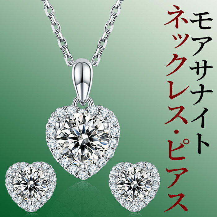 ピアス ネックレス 0.5ct 一粒モアサナイト モアッサナイト シルバー ダイヤモンドの2.5倍の輝き金属アレルギー対応 silver925レディースジュエリー アクセサリー プレゼントかわいい オフィス おしゃれ 大人