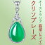 オーストラリア 翡翠 ヒスイ ひすい クリソプレーズ ネックレス ペンダント トップ silver925 シルバー チェーン 金属アレルギー対応 アジャスター付 レディースジュエリー アクセサリー かわいい オフィス キレイ おしゃれ 大粒 5月 誕生石 人気 上品 二次会 新年会 忘年会