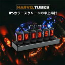 MARVEL TUBES IPS カラースクリーンデスクトップクロック、疑似ニキシー管デジタル時計、WIFI 自動タイミング、カスタム目覚まし時計、..