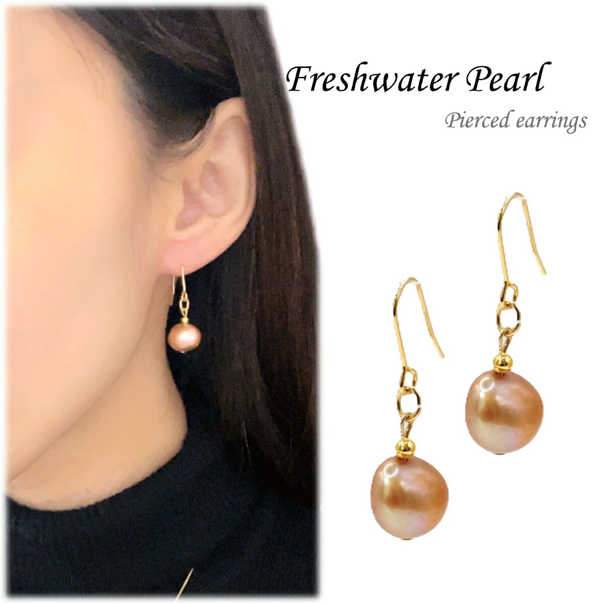 淡水パール メタルビーズ ピアス パール 真珠 淡水真珠 ブラウン ゴールド メタル 6月 アクセサリー ジュエリー プレゼント 贈り物 クリスマス ホワイトデー 母の日 女性 敬老の日 ギフト 結婚式 卒業式 入学式 誕生石 天然石 パワーストーン 【メール便送料無料】