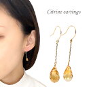 シトリン ピアス K18 18金 オレンジ ゴールド イエロー 揺れる 雫 アクセサリー ジュエリー プレゼント 贈り物 ご褒美 クリスマス ホワイトデー 母の...