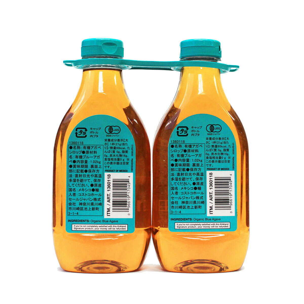 カークランド シグネチャー オーガニック ブルーアガベシロップ 1.02kg x 2 - Kirkland Signature Organic Blue Agave Syrup 1.02kg X 2 frikstore-10000076 コストホールストア サンプル画像2