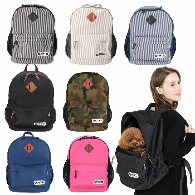 【スーパーSALE対象 10 オフ！】アウトドア プロダクツ ペットリュック M サイズ（7色） - Outdoor Products Pet Backpack M Size (7 Colors)