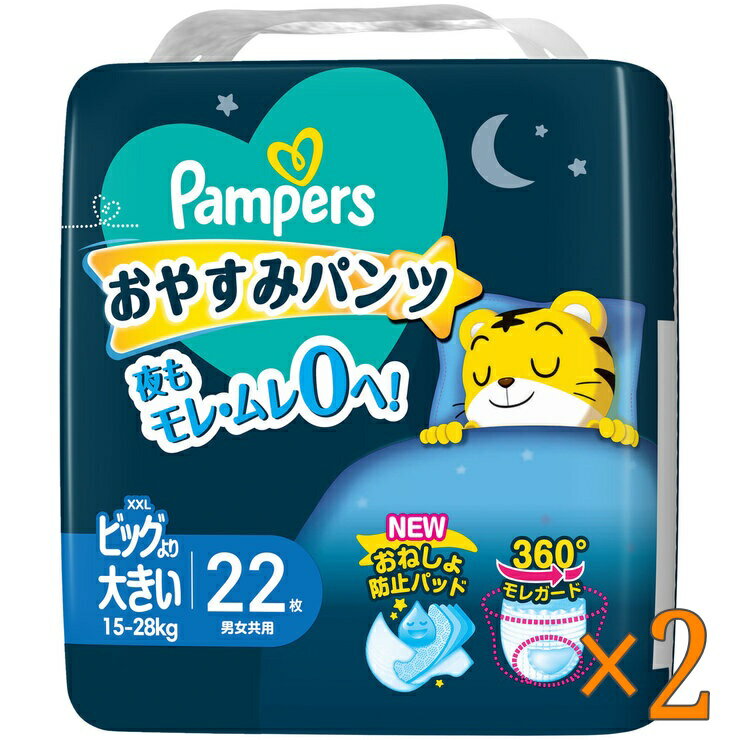 パンパース おやすみパンツ XXLサイズ (15-28kg) 22枚 ×2セット - Pampers Oyasumi Pants XXL 22 Diapers ×2set