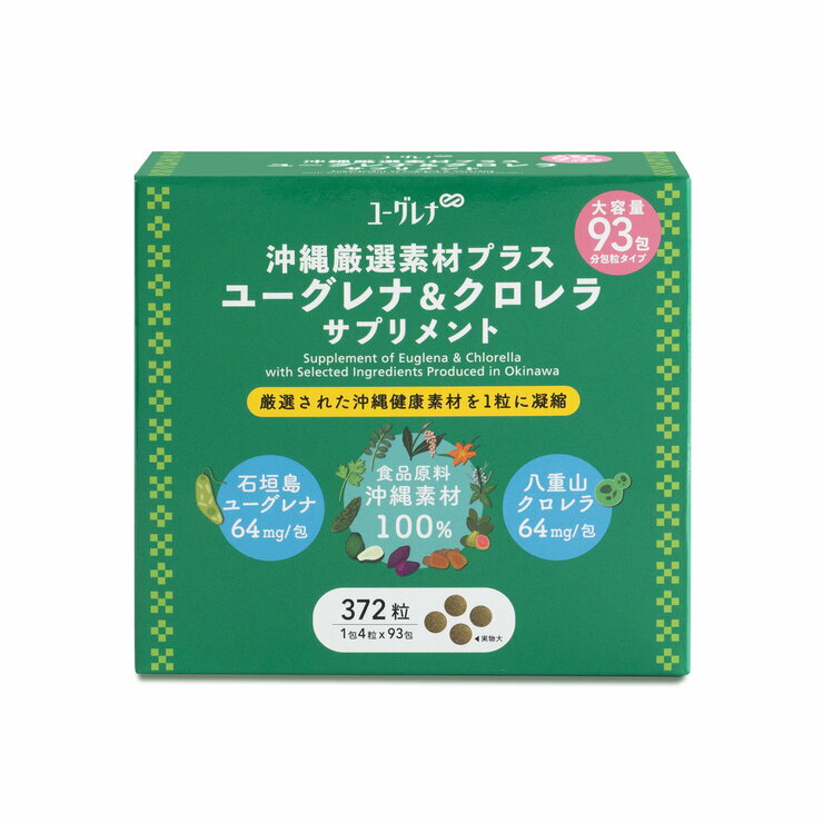 ユーグレナ 沖縄厳選素材サプリ 372粒（4粒×93包） - Euglena Chlorella Supplement of Selected Ingredients Produced in Okinawa 372 Tablets