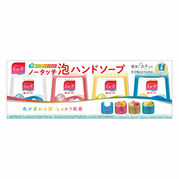 ミューズ ノータッチ 泡ハンドソープ 詰替え 250ml x 4 - MUSE NO TOUCH HAND SOAP REFILL x 4