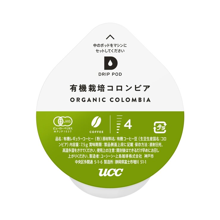 UCC DRIP POD オーガニックコーヒー 12カプセル入 ×2セット - UCC DRIP POD Organic Coffee 12 Capsules ×2セット