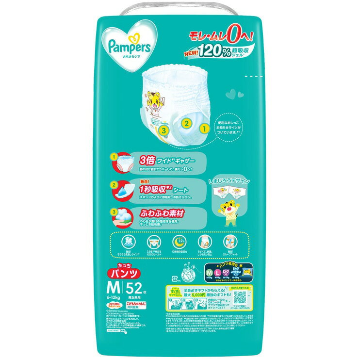 パンパース さらさらケアパンツ たっち Mサイズ (6-12kg) 156枚 (52枚x3パック) - Pampers Pants M (Standing/Holding) 156 Diapers 2