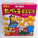 【抽選で最大100%ポイントバック! ※要エントリー 】たべっ子どうぶつ 24g X 55個入 - Tabekko Dobutsu Biscuit 24g × ...