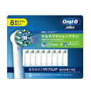 ブラウン オーラルB マルチアクションブラシ 8本入り EB50RX-8-EL - BRAUN MULTIACTION BRUSHES 8PK EB50RX-8...