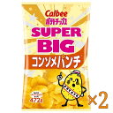 商品の特徴 ・パリッと軽い食感が楽しめるベーシックポテトチップス ・肉のうま味と野菜の甘みがギュッと詰まったコンソメ味 ・472gのスーパービッグサイズ 商品の詳細 お肉と野菜をじっくり煮込んで作ったスープ。そのギュッ！と凝縮された旨みと秘伝のスパイスが、ポテトチップスのパリッと軽い食感にマッチしてあきのこないおいしさです！！ ※こちらは上記内容を2セットでの販売となります。