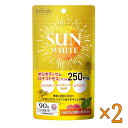 サンホワイト 90粒 ×2セット - Sun White 9...