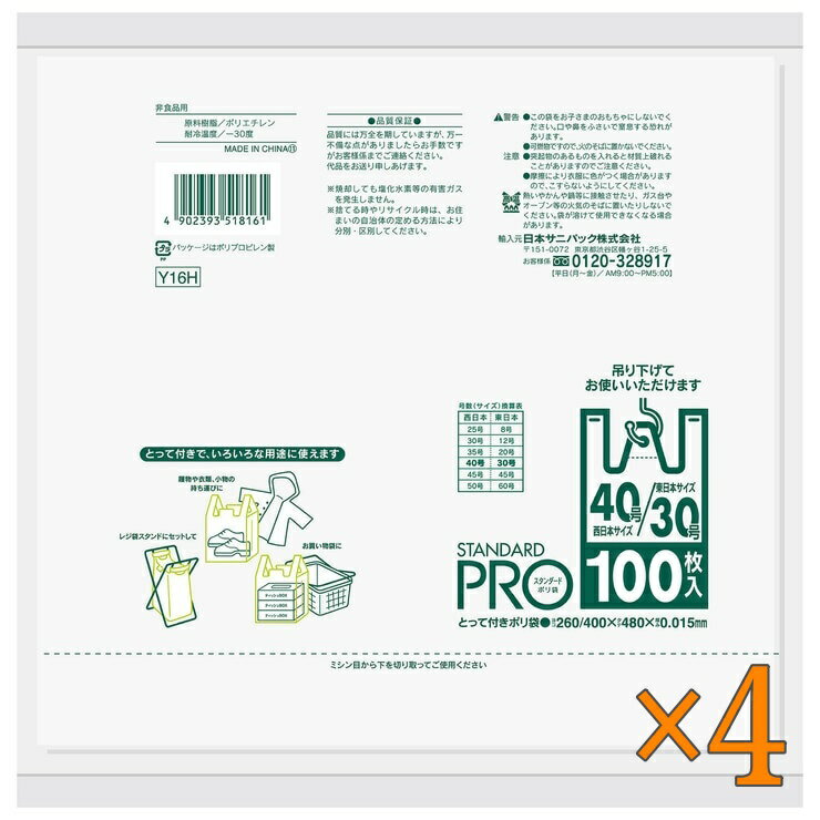 レジ袋ハーフ折り白 100枚 ×4セット - POLY BAGS WHITE 100 sheet ×4set