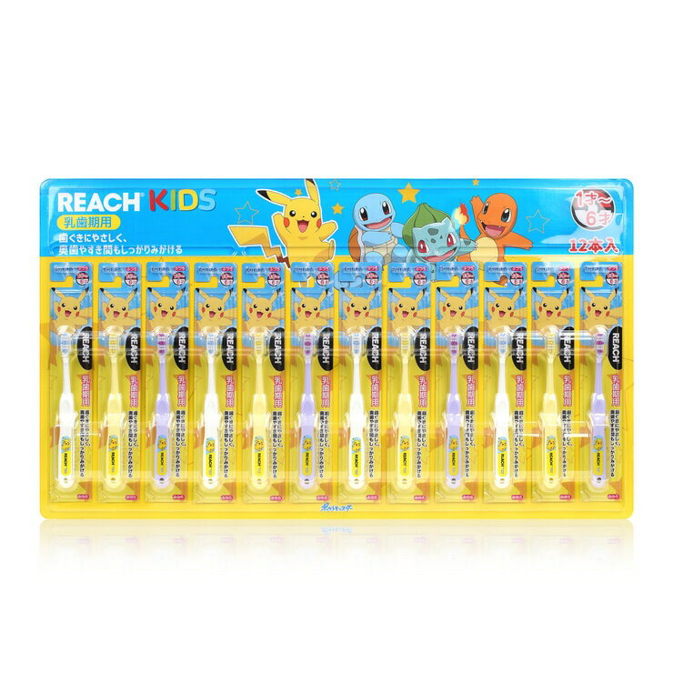 楽天コストホールストアリーチキッズ 歯ブラシ 12本 1-6歳用/ 7-12歳用 - Reach Kids Toothbrush 12 pc 1-6 years/ 7-12 years