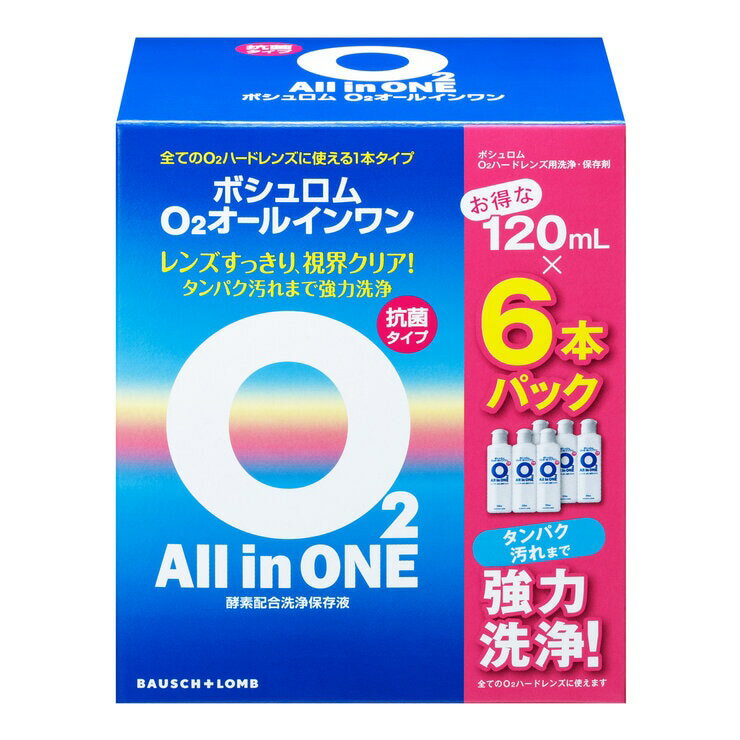 ボシュロム O2オールインワン 120mL×6本セット - BAUSCH+LOMB O2 All in One 120mL × 6 Count