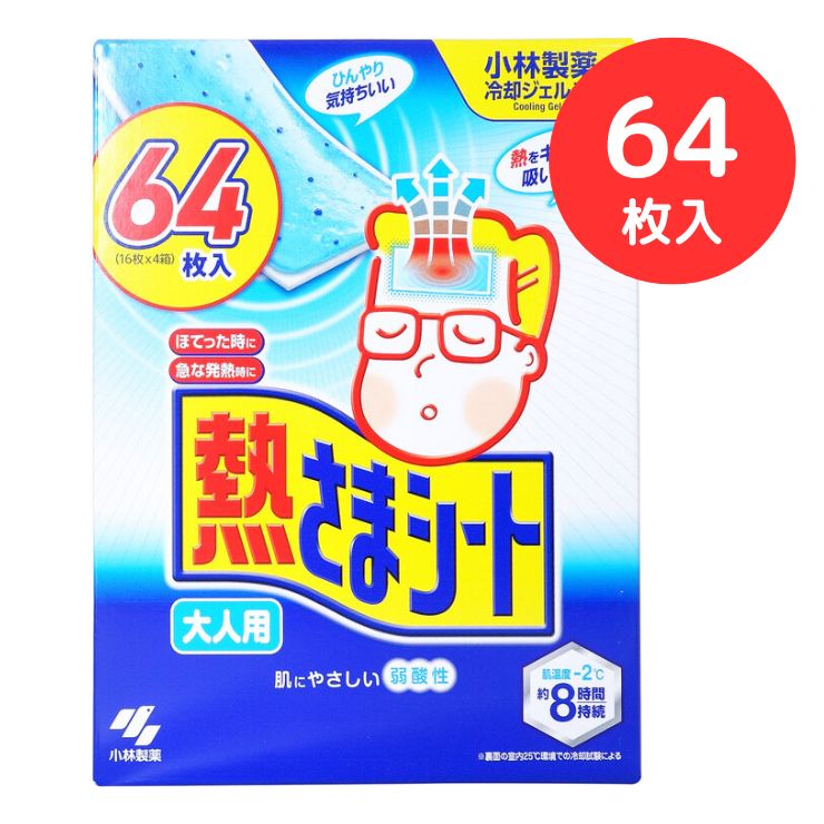 熱さまシート大人用 （16 枚 X 4 箱） -Instant Ice Pad for Adult （16 Sheets x 4 Count）