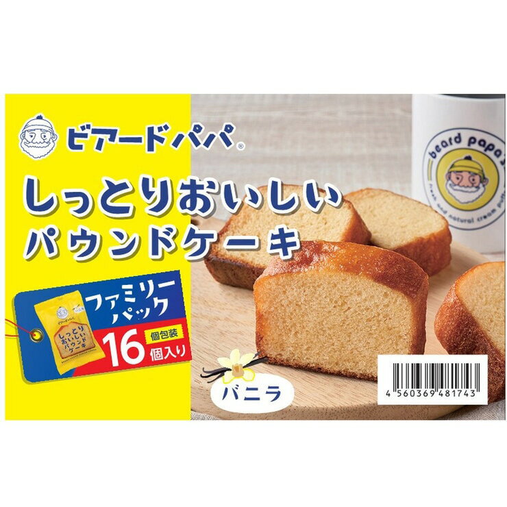 ビアードパパ パウンドケーキ 16個入 - Beard Papa's Pound Cake 16 pieces