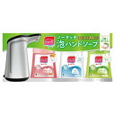 ミューズノータッチ本体＋3種の香り詰替えボトル入り - MUSE No Touch Hand Soap Gadget + Refill x 3