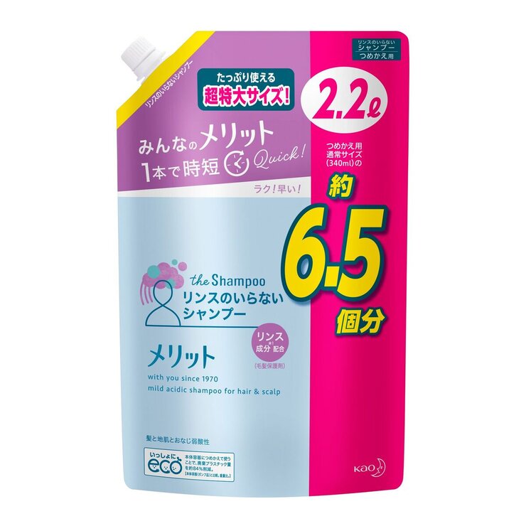 メリット リンスのいらないシャンプー2.2L - MERIT Rinse in Shampoo 2.2L