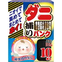 ダニ捕りバンク10枚入 - Dust Mite Trap Sheet 10 count