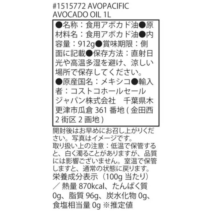 Avopacific �������ȥ�С����󥢥ܥ��ɥ����� 1L - Avopacific Extra Virgin Avocado Oil 1L