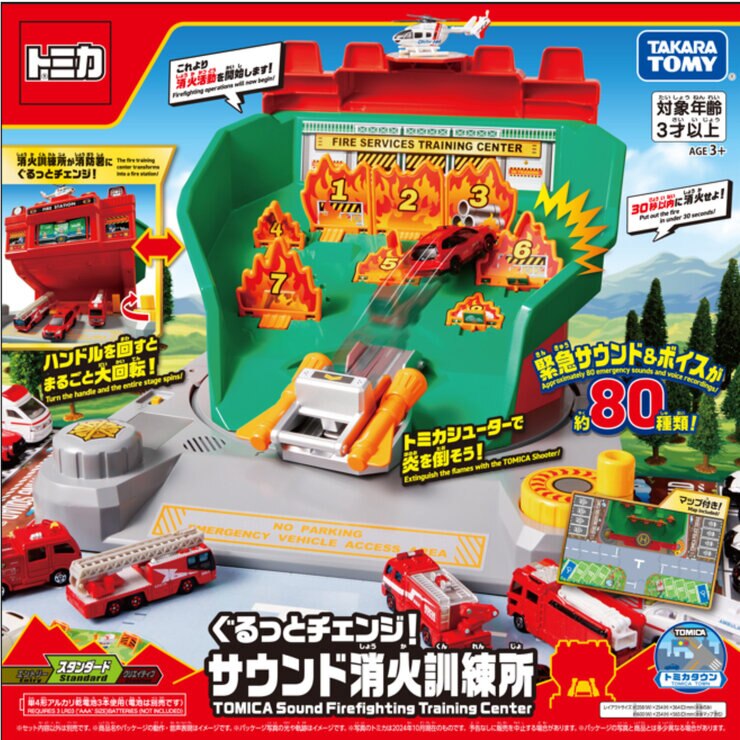 Rakuten - トミーカー サウンド消防訓練所 緊急サウンドボイス 80種 - Tomica Sound Fire Fighting Training Center