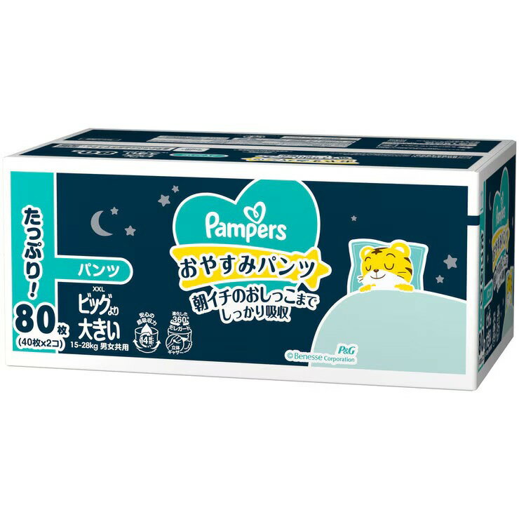 パンパース おやすみパンツ XXL (15～28kg) 40枚 x 2 - Pampers Oyasumi Pants XXL (15～28kg) 40P x 2