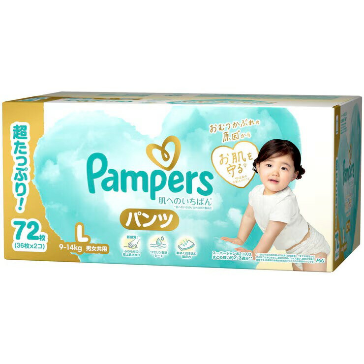 パンパース 肌へのいちばん パンツ L (9～14kg) 36枚 x 2 - Pampers Pants L Hadaichi (9～14kg) 36P x 2
