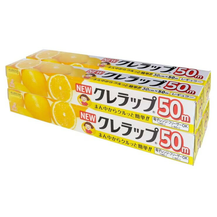 ニュークレラップ 30cm x 50m 4本 - New Kure Wrap 30cm x 50m 4P