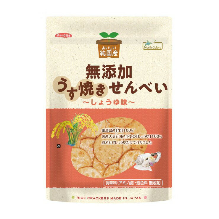 ノースカラーズ 純国産 うす焼せんべい しょうゆ味 100g x 12袋 - Japanese Thin Rice Crackers Soy Sauce Flavor 100g x 12PC
