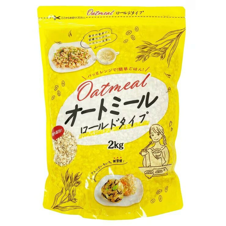 商品の特徴 ・フィンランド産オーツ麦100％使用ロールドオーツ ・国内選別 ・食物繊維豊富 ・2kgパッケージ ・チャック付き袋 商品の詳細 フィンランド産オーツ麦を100％使用したロールドタイプのオートミールです。 国内で選別・包装を行い、品質管理のもと製造しています。 食物繊維を含み、オートミール粥やオーバーナイトオーツはもちろん、 お茶漬けやリゾット、製菓など幅広い用途にご利用いただけます。 保存に便利なチャック付きの2kgパッケージです。 関連商品ケロッグ バラエティボックス 3種 x 20袋 - KELLOGGS ...ケロッグ フルーツグラノラローファット 1kg - Kelloggs...フルグラ糖質オフ 1000G - FRUIT GRANOLA LOW ...2,330円1,980円1,960円カークランドシグネチャー 21 グレインズ オーガニック ブレット 7...パンオショコラ 45g x 16個 - Pains Au Chocol...フェレロ ヌテラ 1kg　Ferrero Nutella 1kg...2,180円2,180円2,090円PRANA オ−バーナイト チア&オーツ ベリー味 - OVERNIG...BROOKFARM ブッシュハニー＆ココナッツグラノーラ 1kg - ...ボンヌママン ストロベリージャム 1kg - BONNEMAMAN S...2,910円3,200円2,330円カークランドシグネチャー オーガニック プロバイオティック グラノーラ...ケロッグ コーンフロスティー (395g×3袋) ×2SET - Ke...低糖質クロワッサン12個入り - LOW CARB CROISSANT...3,150円4,670円1,750円