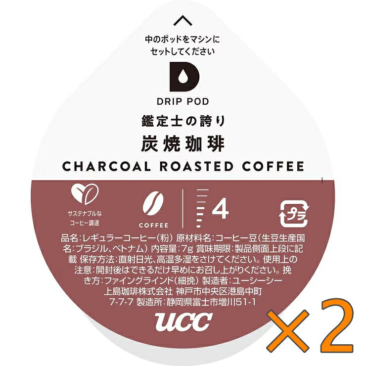 UCC DRIP POD 炭焼珈琲 12カプセル入×2セット - UCC DRIP POD Charcoal Roasted Coffee 12 Capsules×2SET