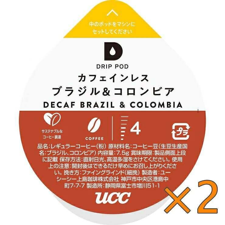 商品の特徴 ・ドリップポッド専用カートリッジ ・UCC国内工場で製造:世界中のコーヒー産地から原料を厳選 ・開けるたびに新鮮な香り味わいをお楽しみいただけます。 ・レギュラーコーヒーを1杯ずつ密封包装 ・原材料:コーヒー豆 ・生豆生産国:ブラジル ・パッケージや内容が変更となる場合がございます。予めご了承ください。 商品の詳細 コーヒー本来のコクや香り、おいしさはそのままに、カフェインのみをカット。豊かな香りとコクのある味わい。 苦み　★★★ 酸味　★★ コク　★★★ ドリップポッドとはこれまで専門店でしか味わうことができなかったプロのハンドドリップの味わいで、一杯からお楽しみいただけるドリップコーヒーシステムです。 一杯づつの密封包装をしているため、開封のたびに炒りたて、挽きたての香りが味わえます。 ※こちらは上記内容を2セットでの販売となります。 関連商品UCC DRIP POD 鑑定士の誇り アイスコーヒー 12カプセル入...UCC DRIP POD 炭焼珈琲 12カプセル入×2セット - UC...UCC DRIP POD スペシャルブレンド 12カプセル入 ×2セッ...2,440円2,440円2,440円UCC DRIP POD モカ&キリマンジャロ 12カプセル入り ×2...UCC DRIP POD オーガニックコーヒー 12カプセル入 ×2セ...スターバックス ネスプレッソ互換カプセル エスプレッソロースト 10カ...2,440円2,440円2,710円スターバックス ネスプレッソ互換カプセル ブロンドエスプレッソロースト...UCC DRIP POD UCC ホンジュラス&コロンビア 12カプセ...UCC DRIP POD リッチブレンド 12カプセル入 - UCC ...2,740円1,210円1,220円UCC DRIP POD グアテマラ & コロンビア 12カプセル入 ...スターバックス ネスプレッソ互換カプセル ハウスブレンド 10カプセル...ネスカフェ　ドルチェグスト　レギュラー/リッチ30杯分 - DOLCE...1,220円3,030円2,920円