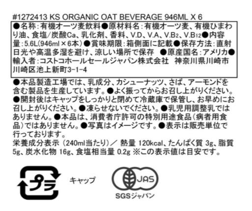 ��1��100��ݥ���ȥХå��� ���ץ���ȥ꡼�ۥ��������ɥ����ͥ��㡼 �������˥å� �����İ��� 946ml x 6�� - Kirkland Signature Organic Oat Beverage 946ml x 6pk