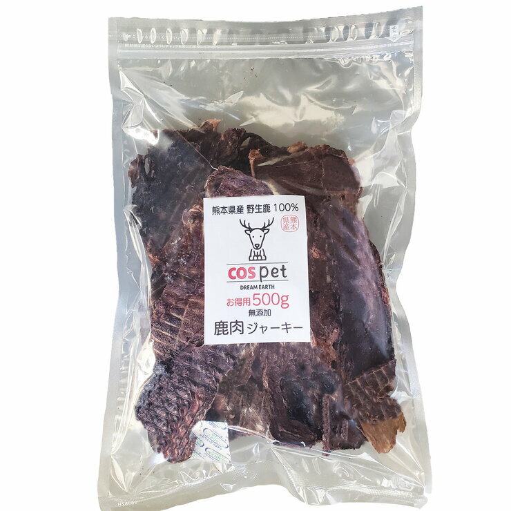 鹿肉 ジャーキー 500g Deer Jerky 500g