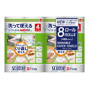 洗って使えるペーパータオル 8ロール Washable Paper Towels 8 Rolls