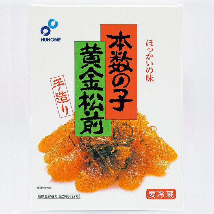布目 本数の子 黄金松前 400g×2個 - Hon-Kazunoko Kogane Matsumae 400g×2