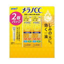 メラノCC しみ集中対策美容液 20ml x 2 - MELANO CC ESSENCE 20ml x 2