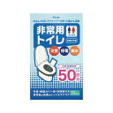 非常用トイレ 50回分 - Portable Toilet Bag 50 Count(3)