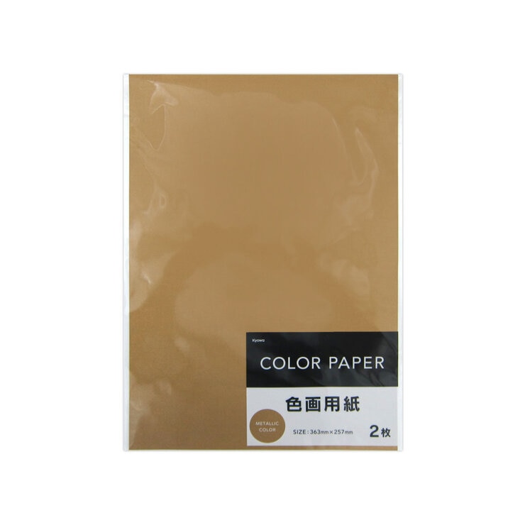 色画用紙 銅 2枚 x 10セット ‐ Color Paper Copper 2 Sheets x 10 Set